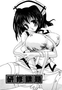 [Shinonome Ryu] Inzan!! Torawareta Kunoichi to Himegumi