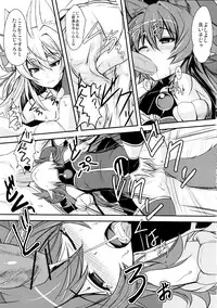 (C83) [Tanmatsu Ijou (BadHanD)] Izuna no Mujinaibiri (Shinrabanshou Choco)