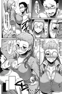 [sakana denimu] GET o~ba~ (COMIC Kairakuten 2014-12) [Chinese] [大爆射漢化姐]