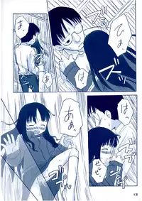 (C65) [kodomo challenge (Various)] Shukudai ga Owaranai