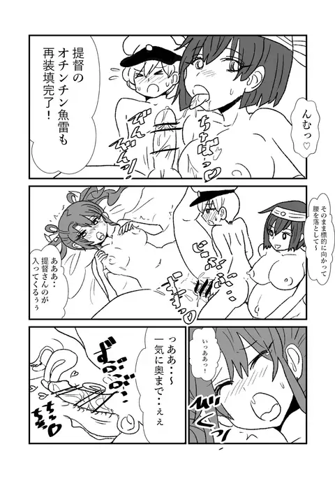 Ze~ttai? Teitoku to Rashinban Chinjufu 1-25