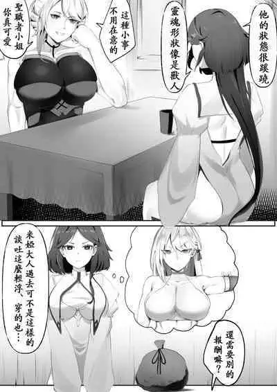 移魂水晶2/魂転水晶