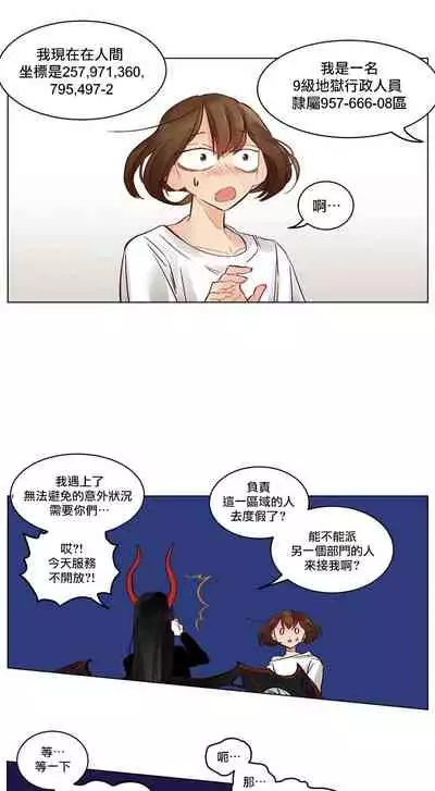 Devil Drop | 天降惡魔