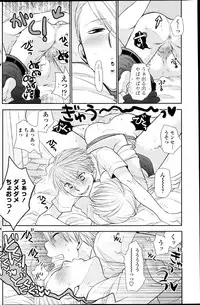 [Ri-ru] In the summer awaiting Ch.1-4