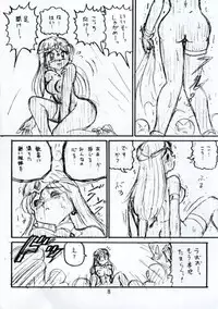 [Shinkouzantozantai] Botsu Linus Kin -DQ Shimoneta Manga Gekijou- 3 (Dragon Quest)