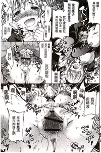 [Yokoyama Naoki] Siren ~Kyousei Saimin Keitai~ [Chinese]