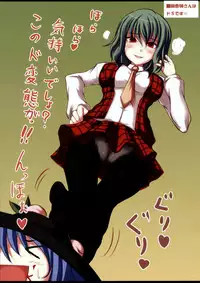 (Reitaisai 6) [Ruciedo (jema)] Umbrella (Touhou Project)