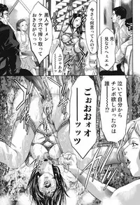 [Onikubo Hirohisa, Hanasaki Akira] Ikenie Fujin Kanketsuhen - The Debauched Sacrifice Wife [Digital]