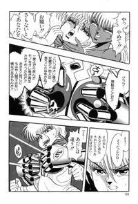 [Kisaragi Mitsuo] Robo Cock