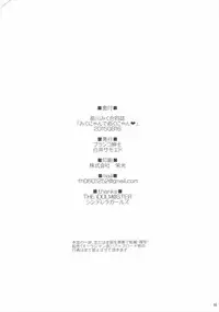 (C88) [Buranko Shinshi (Various) Mikunyan de Nukunyan♥ (THE IDOLM@STER CINDERELLA GIRLS)