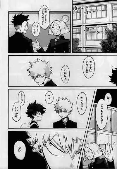 Dai Ichi Phase