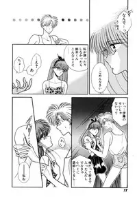 [Mizuki Raimu] MADE in HEAVEN