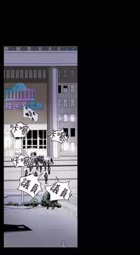 Honey trap 甜蜜陷阱 ch.8~19 (chinese)