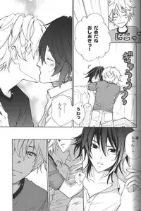 [Kaintei] Puppet (Shiki)