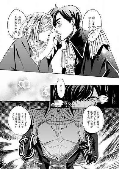 Idol yo, Kuni wo Idake. 1-4