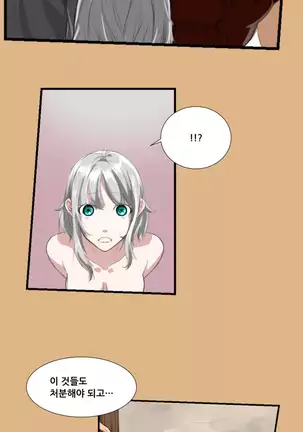 Aharoo | Yahalue Ch. 0-23