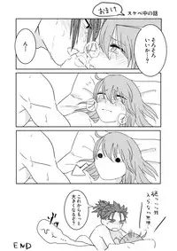 [Buri Daikon (Yoshimoto Ayumu)] Koufuku no hanataba o (Fate/Grand Order) [Digital]