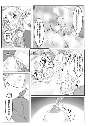 Fuuin no Miko ~Soshite Oujo wa Kuni o Horobosu~