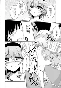 (Reitaisai 10) [Moon Wort (Sougetsu Nonono)] S.K.P (Touhou Project)