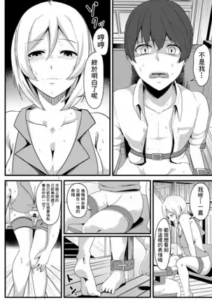 Siro Kumichou ni Kyuusai Shite Morau Hon