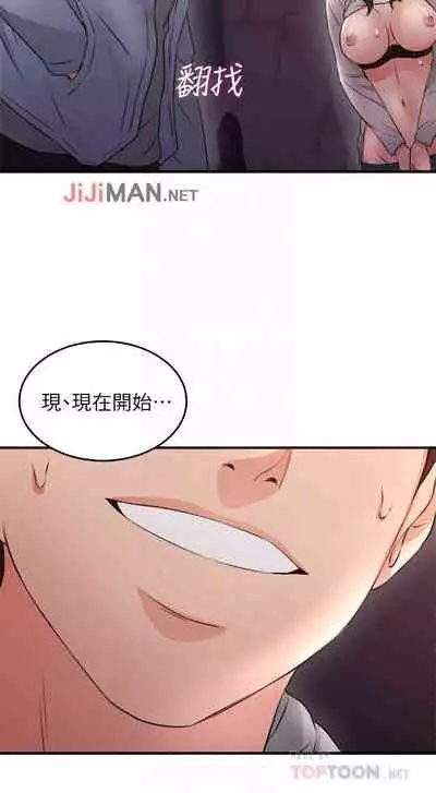 【周六更新】邻居人妻(作者:李周元 & 頸枕) 第1~44话