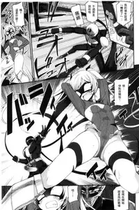 [Batsu] Heat Up Body [Chinese]