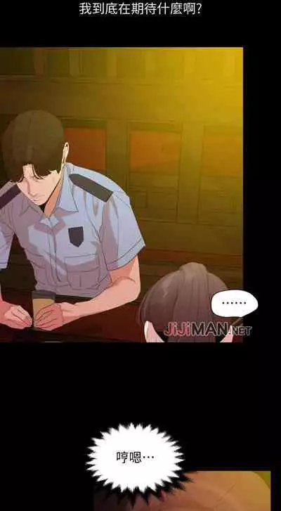 【周一连载】与岳母同屋(作者: 橘皮&黑嘿嘿) 第1~22话