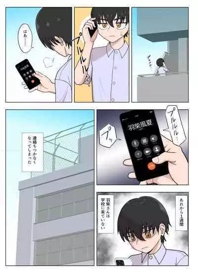 Kinpatsu Bakunyuu Yankee ga Moto Ijimerarekko to Love Love Ecchi suru Hon