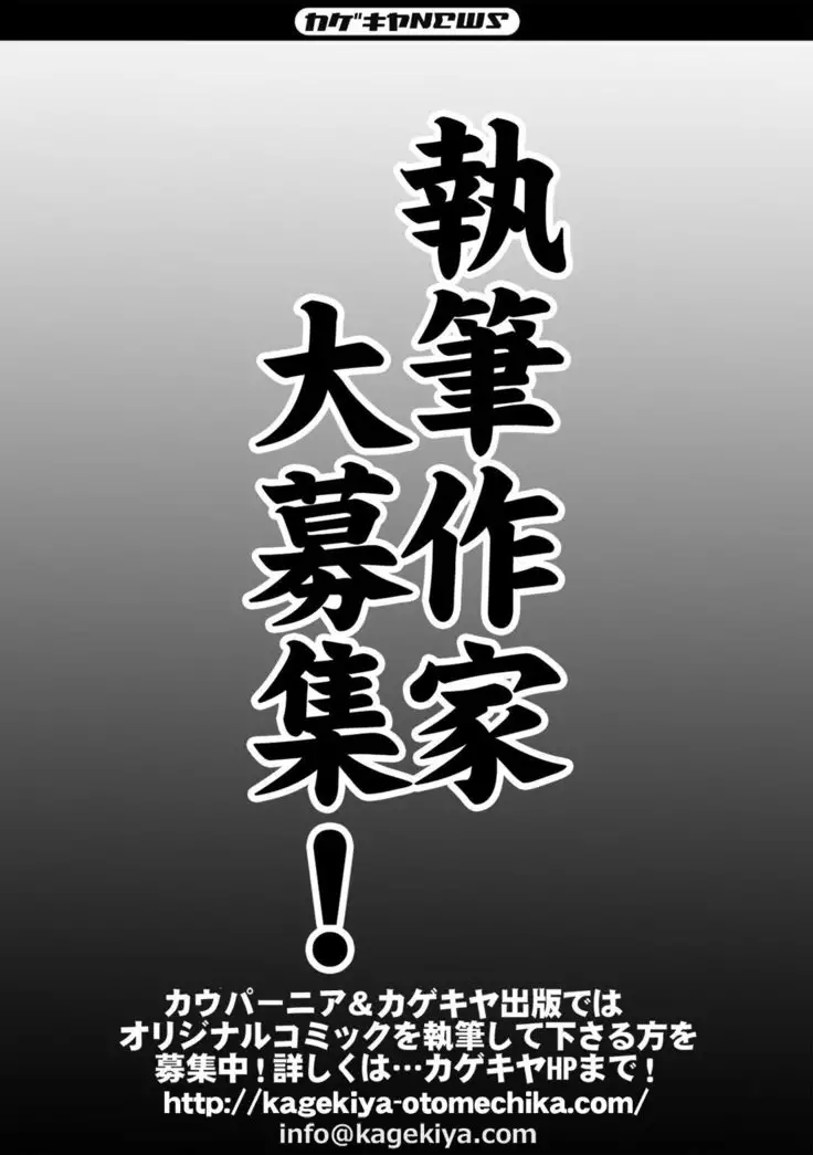 カウパーニア vol.43