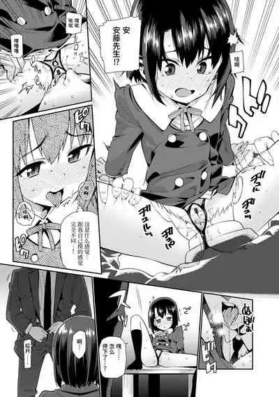 [Gengorou] Shoujo Konkatsu Jidai | 少女婚活时代 [Chinese] [Digital]