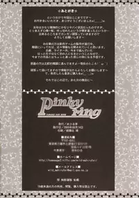 (C68) [Mahirutei (Izumi Mahiru)] Pinky Ring (ToHeart 2) [English]