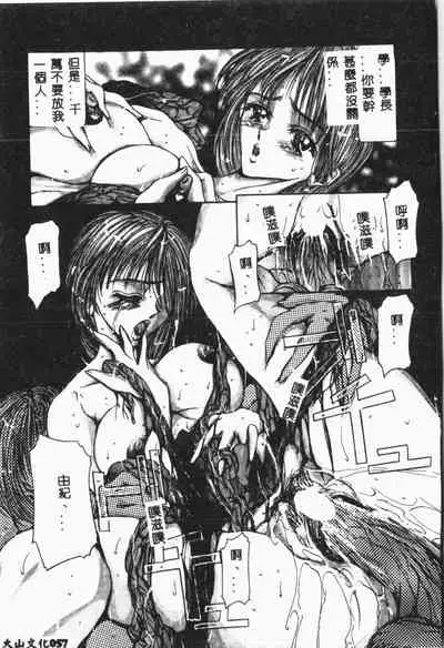 -Jigyaku Shoujo Vol.8