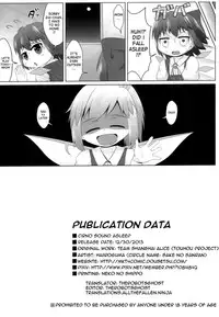 (C85) [Sake no Sanran (Haiiroguma)] Suyasuya Cirno (Touhou Project) [English] {ATF}
