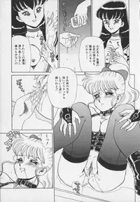 [Makita Aoi] Inetsu no Mesu-tachi