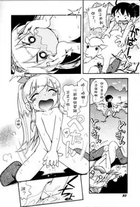 [Hoshino Fuuta] Itazura Switch Ch. 1-8 [Chinese] [诱骗者迪卡伊个人汉化]