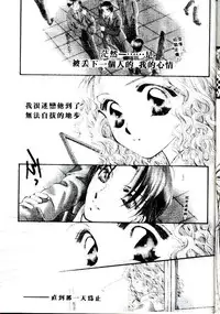 [Sagami Hina] Step UP!! | 深情依偎 [Chinese]