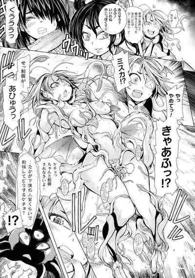 Kukkoro Heroines SP9