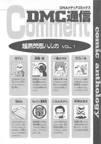 [Anthology]Choukou Sennin Haruka Comic Anthology Vol.1