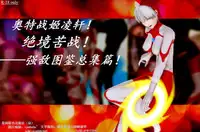 (女奥特曼)奥特战姬凌轩!绝境苦战!——强敌图鉴总集篇