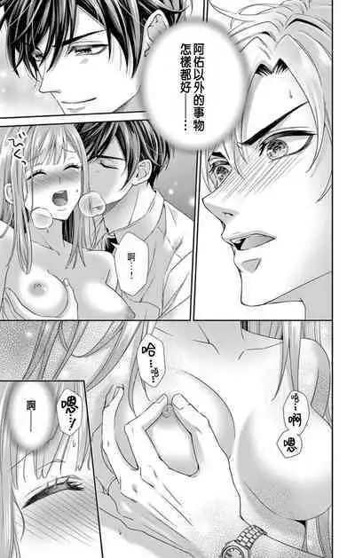 [Hibiki Ai] Netorare ~Kounin Furin Hajimemashita~ "Micro" 1-3 [Chinese]