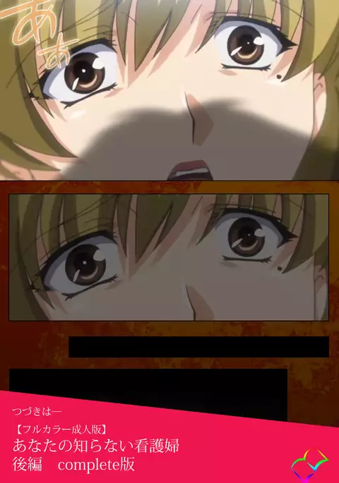 Anata no Shiranai Kangofu Zenpen Complete Ban