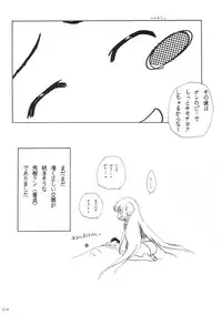 [Sei Tosaka] Choccots (Chobits)