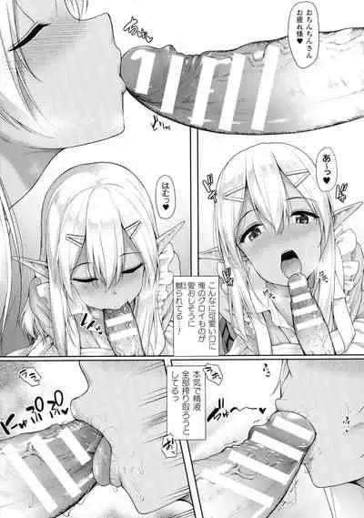 Ishuzoku Renai Wa Gakuen Kara