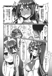 (C94) [Iruka no Nekopunch (Yurimo, Les)] Nusisama ni Michikarete (Sennen Sensou Aigis)