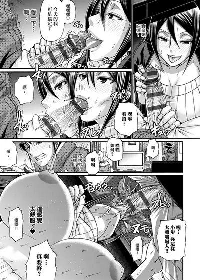 Animal Assort | 受男慾女.強制交配