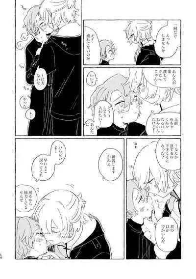 [Machida Ao] Kiminara nan Datte Ikedo (Mahoutsukai no Yakusoku) [Digital]