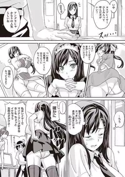 [Takeda Hiromitsu] Tsundero Shinsouban [Digital]