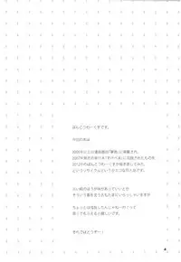 (C82) [Ponkotsu Works] Imouto, Ikimasu!