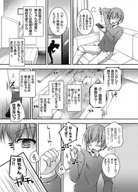 COMIC Grape Vol. 17 [Digital]