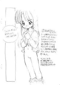 (CR20) [MARCY'S (Marcy Dog)] Makasete Sakura March II (Various)